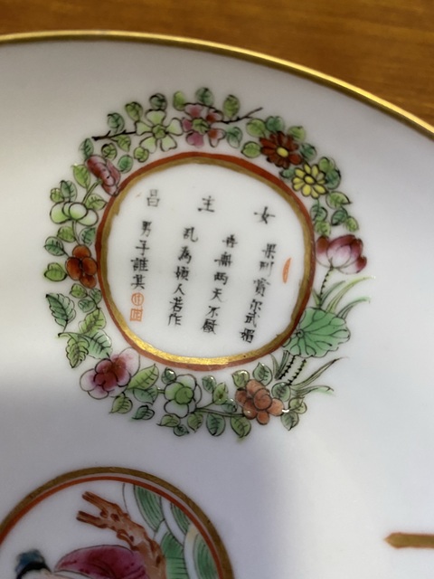 古玩陶瓷無雙譜人物盤真品鑒賞圖