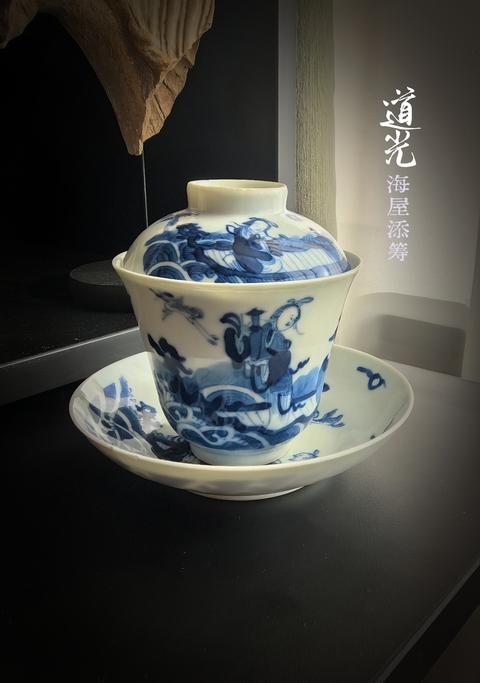 古玩陶瓷道光青花海屋添籌圖鈴鐺杯碟套拍賣，當前價格18888元
