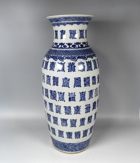 古玩陶瓷清乾隆百壽字紋青花觀音尊真品鑒賞圖