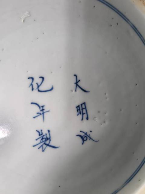 古玩陶瓷青花龍紋盤真品鑒賞圖