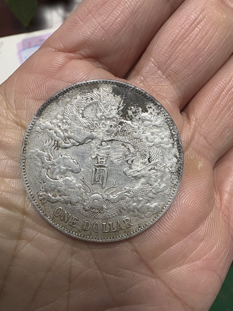 古玩錢幣大清銀幣宣統三年壹圓真品鑒賞圖