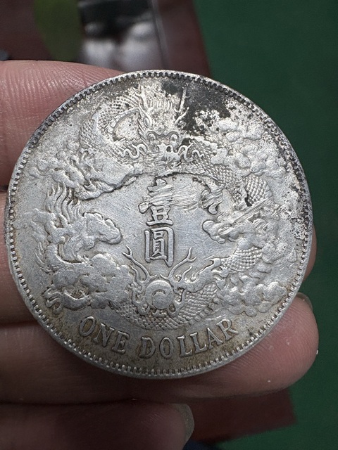 古玩錢幣大清銀幣宣統三年壹圓真品鑒賞圖