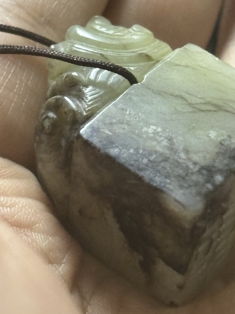 古玩玉器明末·王撰私印拍賣，當前價格55000元