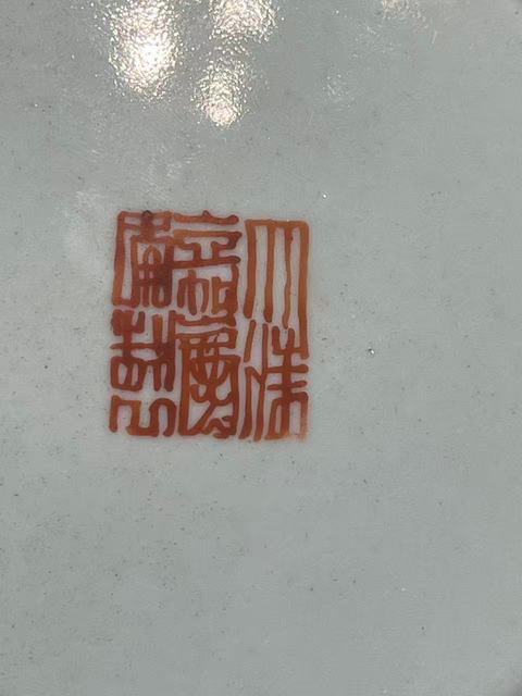 古玩陶瓷福壽紋粉彩盤真品鑒賞圖