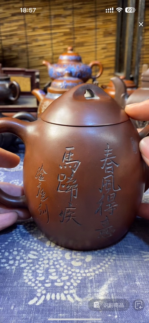 古玩雜項秦權壺拍賣，當前價格1288元