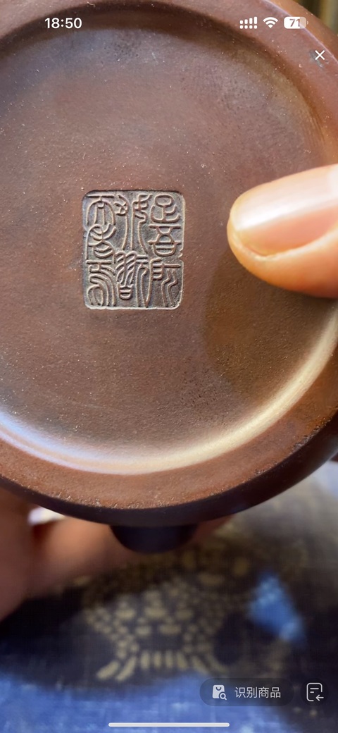 古玩雜項秦權壺拍賣，當前價格1288元