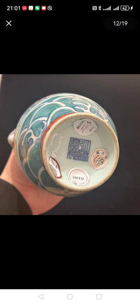 古玩陶瓷斗彩纏枝花卉鋪首尊真品鑒賞圖