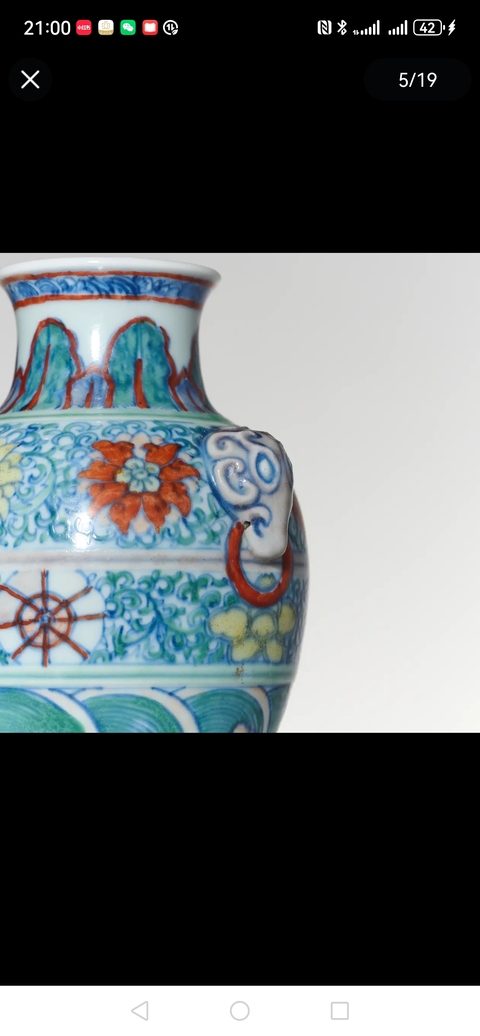 古玩陶瓷斗彩纏枝花卉鋪首尊真品鑒賞圖