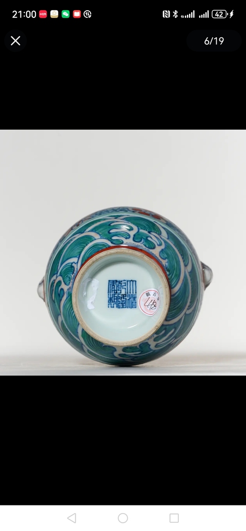 古玩陶瓷斗彩纏枝花卉鋪首尊真品鑒賞圖