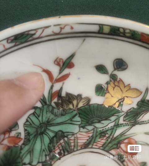 古玩陶瓷五彩花卉紋盤真品鑒賞圖