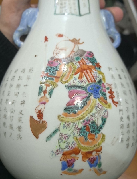 古玩陶瓷無雙譜粉彩瓶真品鑒賞圖