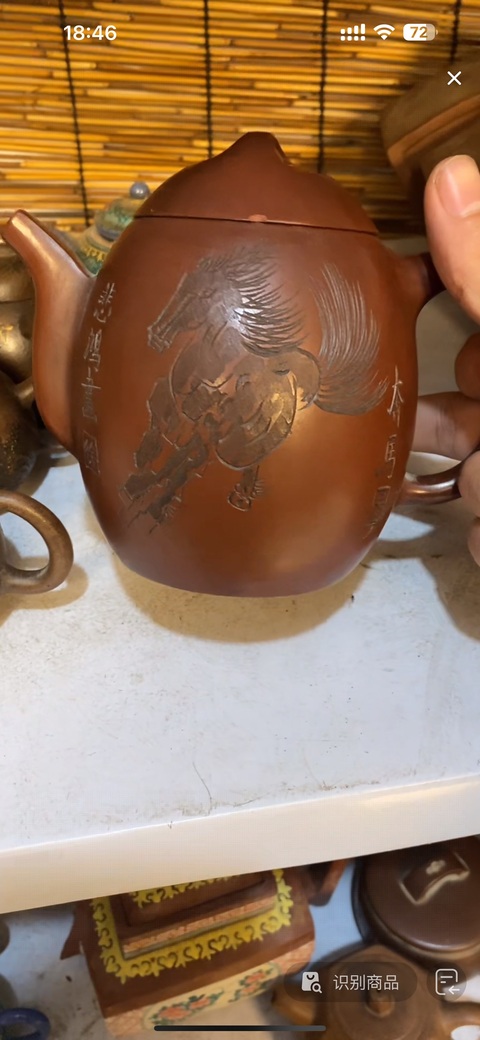 古玩雜項秦權壺拍賣，當前價格1288元