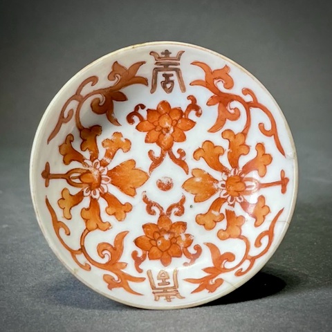 古玩陶瓷清道光·（本朝款）礬紅纏枝福壽“福壽雙全”紋小供盤拍賣，當前價格388元
