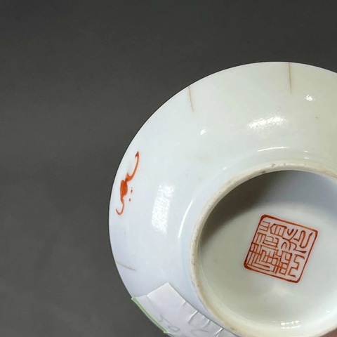 古玩陶瓷清道光·（本朝款）礬紅纏枝福壽“福壽雙全”紋小供盤拍賣，當前價格388元