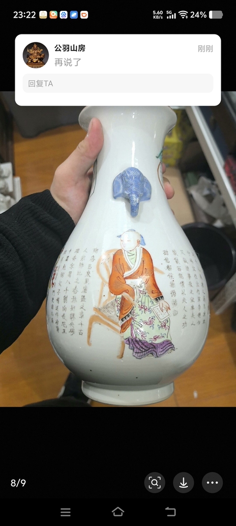 古玩陶瓷粉彩無雙譜人物象耳瓶，注意品相真品鑒賞圖