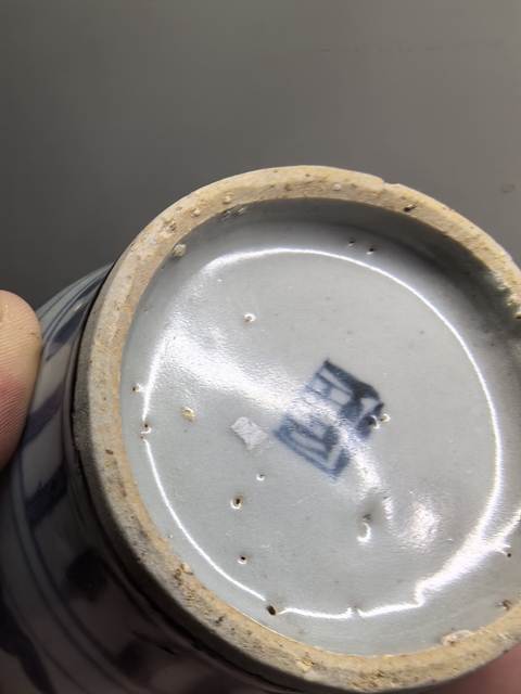 古玩陶瓷青花鳳紋蓋罐拍賣，當前價格6500元