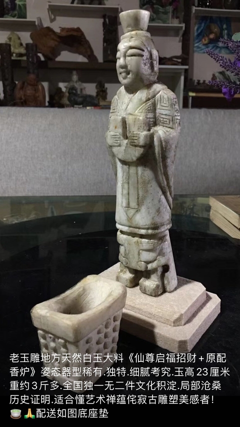 古玩雜項玉石雕人像真品鑒賞圖