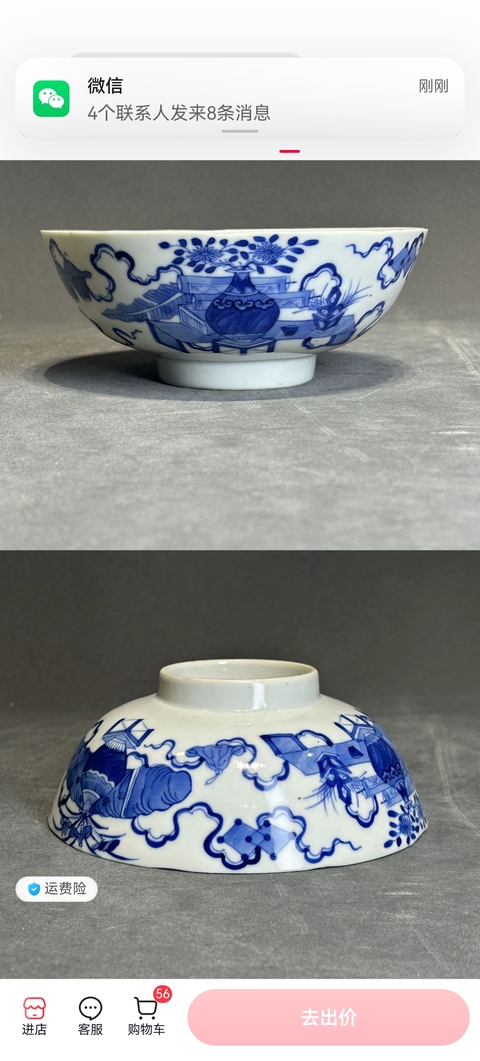 古玩陶瓷博古圖花口青花碗拍賣，當(dāng)前價(jià)格2800元