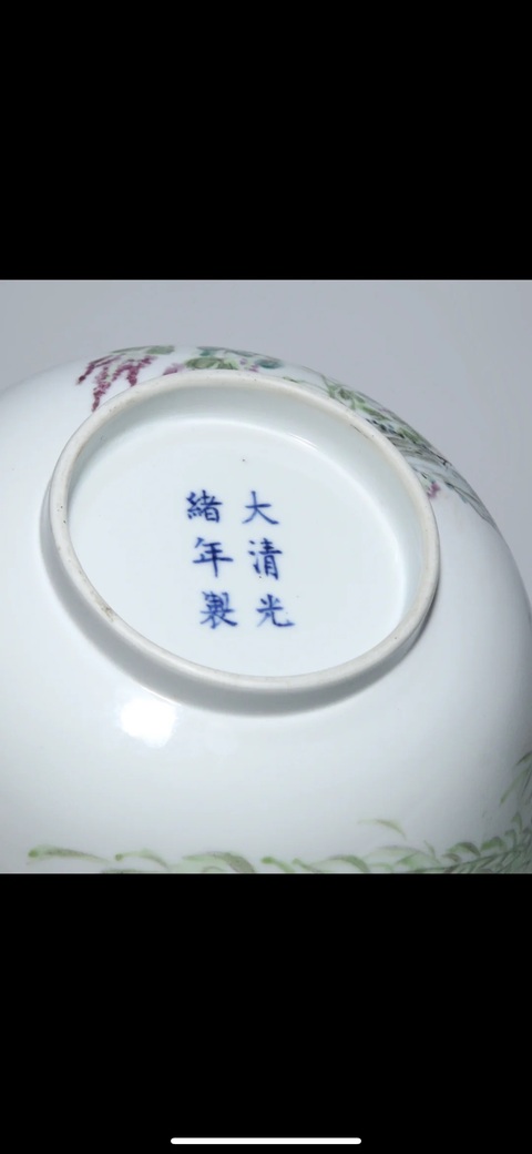 古玩陶瓷清光緒淺絳彩枝頭清韻圖碗真品鑒賞圖