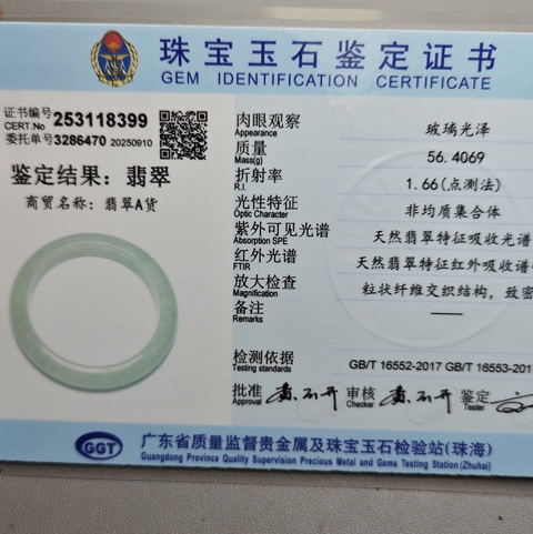 古玩玉器翡翠鐲子拍賣，當(dāng)前價(jià)格2280元