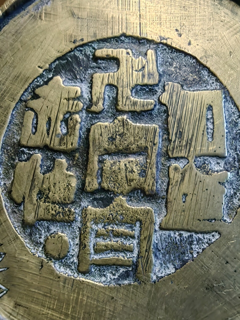 古玩銅器瓜棱瓶真品鑒賞圖