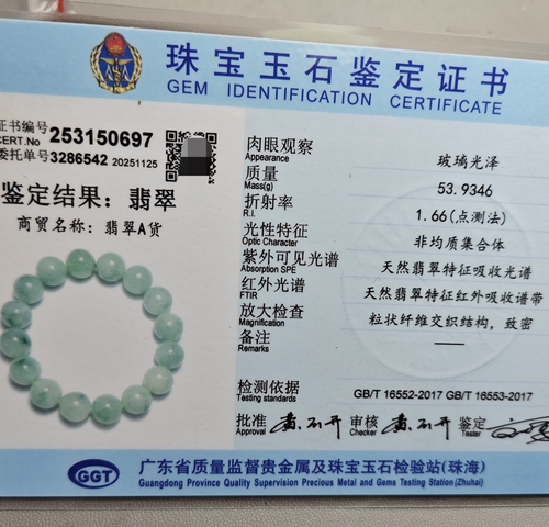 古玩玉器手鏈拍賣，當(dāng)前價格628元