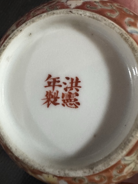 古玩陶瓷粉彩花卉花卉印盒真品鑒賞圖