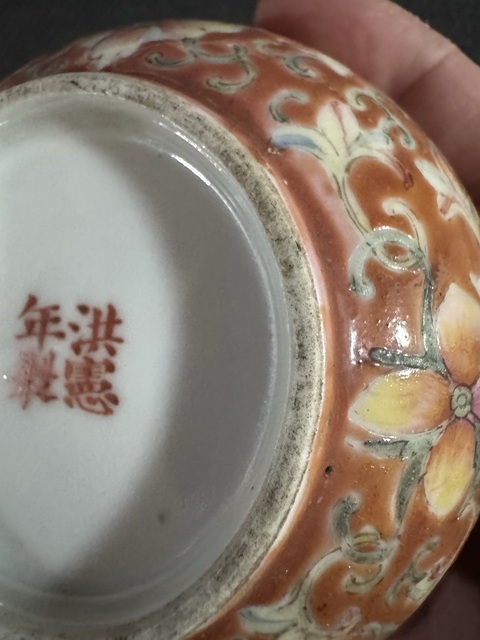 古玩陶瓷粉彩花卉花卉印盒真品鑒賞圖