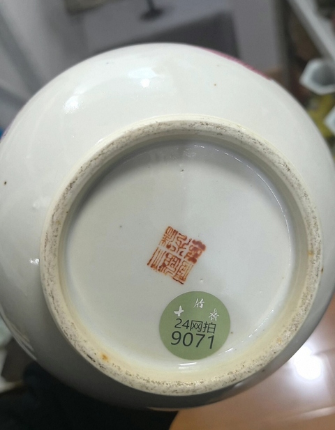 古玩陶瓷粉彩瓶真品鑒賞圖