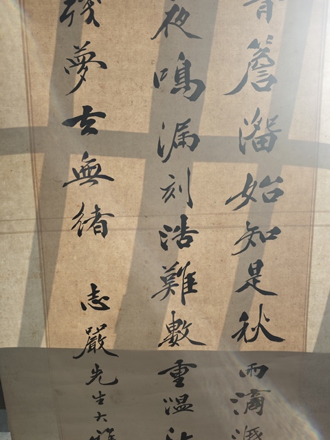 古玩字畫宋育德書法真品鑒賞圖