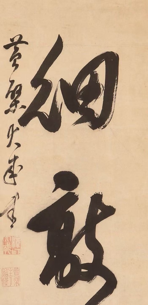 古玩字畫月下細敲詩真品鑒賞圖