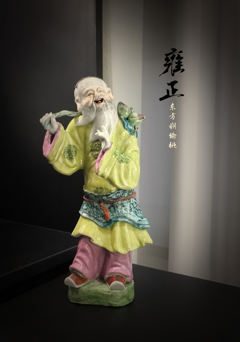 古玩陶瓷雍正粉彩東方朔偷桃塑像拍賣，當前價格18888元