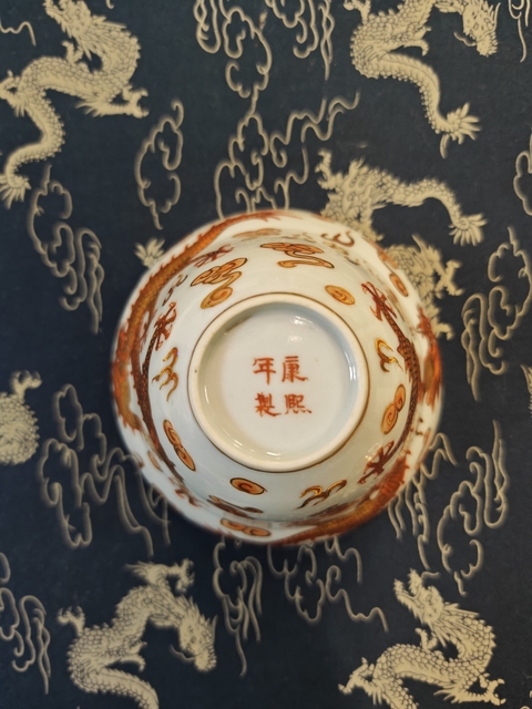 古玩陶瓷礬紅描金龍紋蓋碗真品鑒賞圖