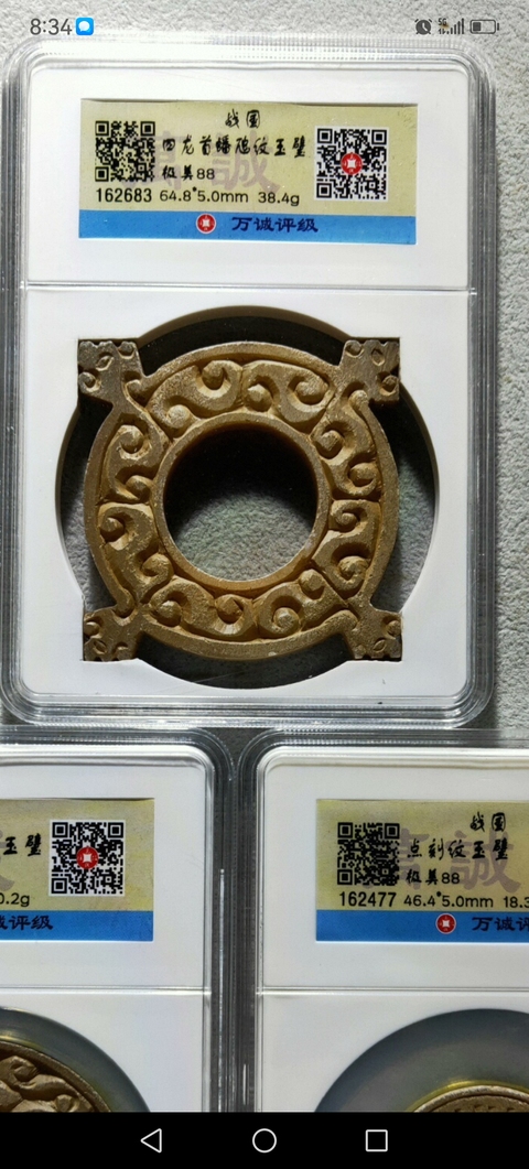 古玩玉器地方玉雕“卷云紋璧”真品鑒賞圖