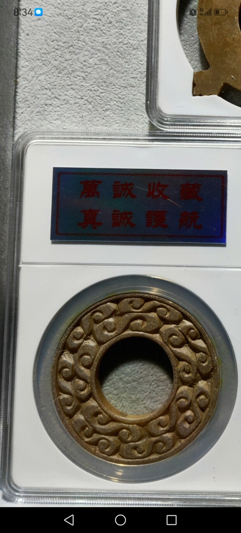 古玩玉器地方玉雕“卷云紋璧”真品鑒賞圖