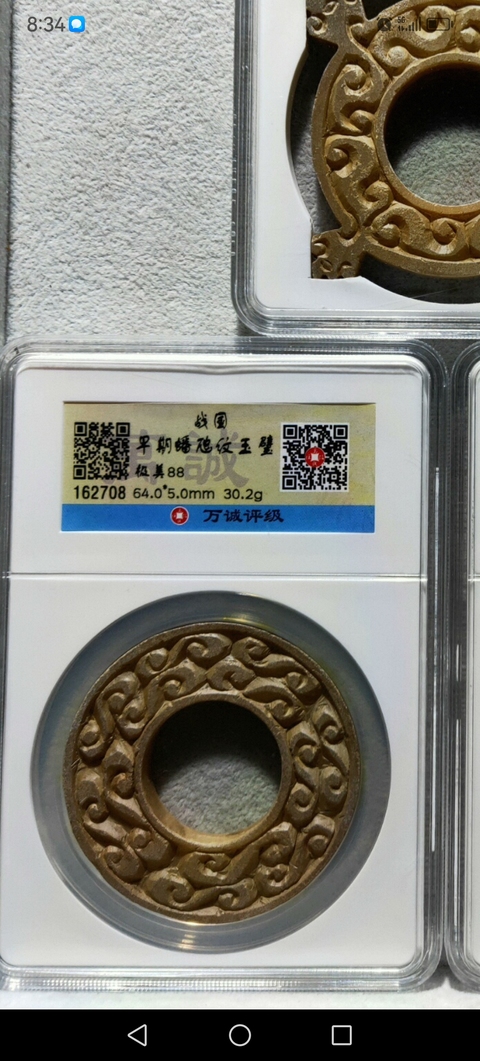 古玩玉器地方玉雕“卷云紋璧”真品鑒賞圖