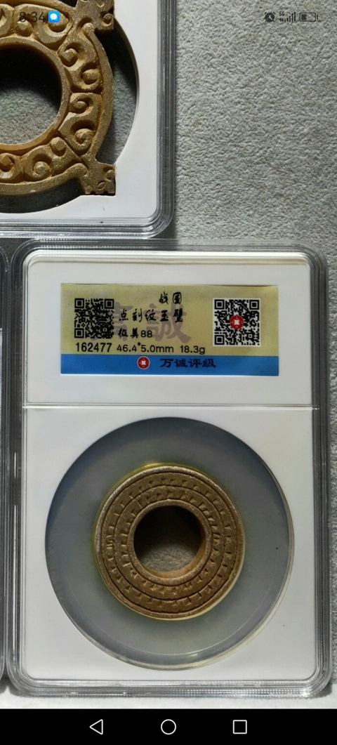 古玩玉器地方玉雕“卷云紋璧”真品鑒賞圖