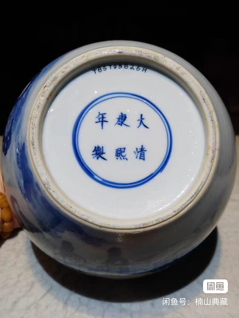 古玩陶瓷對(duì)弈圖青花罐真品鑒賞圖