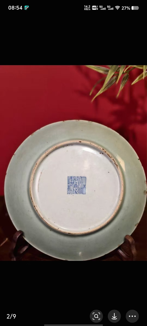 古玩陶瓷嘉慶豆青釉盤真品鑒賞圖