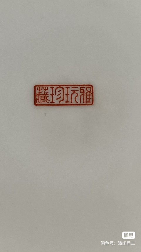 古玩陶瓷粉彩花卉掛盤真品鑒賞圖