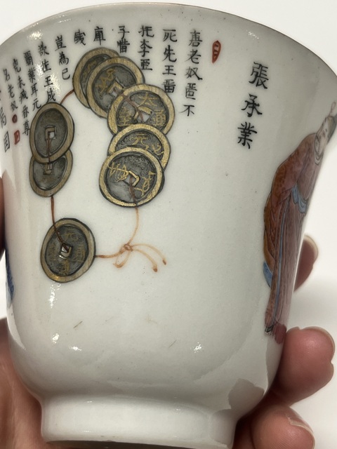 古玩陶瓷無雙譜粉彩杯真品鑒賞圖
