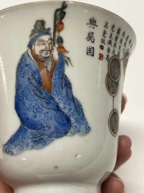 古玩陶瓷無雙譜粉彩杯真品鑒賞圖