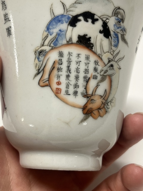 古玩陶瓷無雙譜粉彩杯真品鑒賞圖
