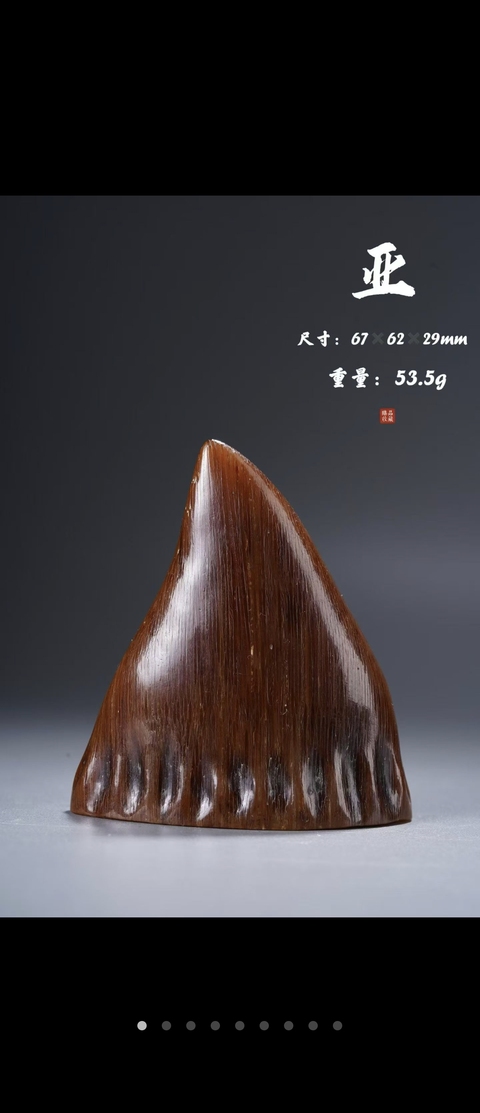 古玩雜項仿xi jiao 制品真品鑒賞圖