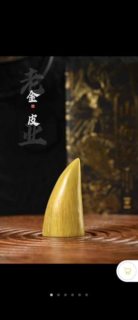 古玩雜項(xiàng)動(dòng)物角質(zhì)仿xi jiao制品真品鑒賞圖