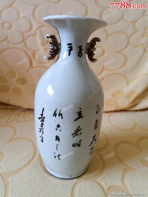 古玩陶瓷尺瓶拍賣，當前價格1280元