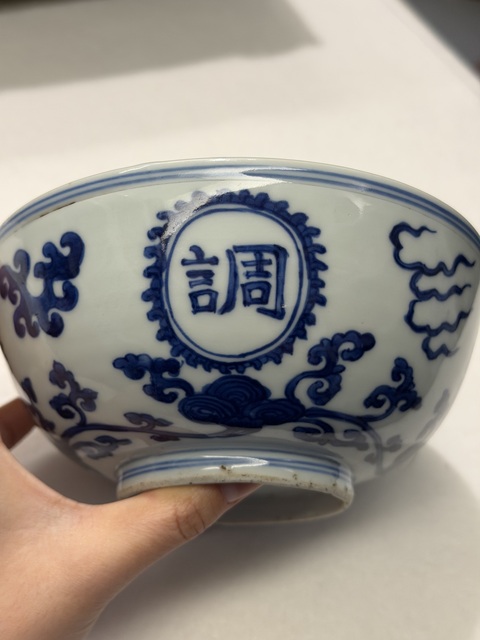 古玩陶瓷人物紋青花孔明碗真品鑒賞圖