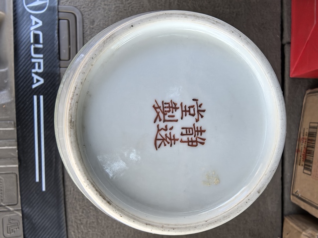 古玩陶瓷人物紋粉彩瓶真品鑒賞圖