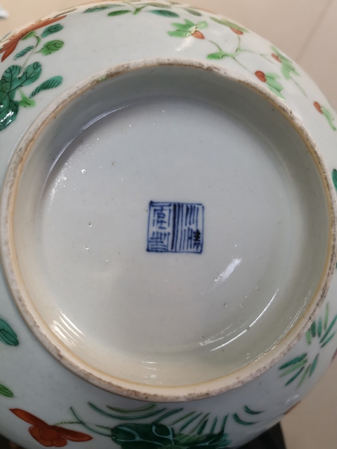 古玩陶瓷粉彩花卉蝴蝶紋碗真品鑒賞圖