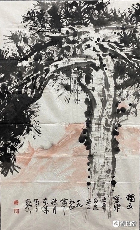 古玩字畫王本誠獨立蒼穹拍賣，當前價格6000元